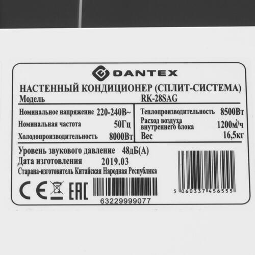 Купить Кондиционер настенный сплит-система Dantex RK-28SAG/RK-28SAGE белый  9986578. Характеристики, отзывы и цены в Донецке
