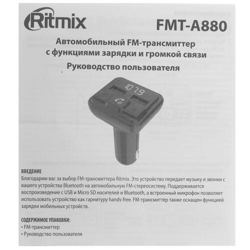 Купить FM-трансмиттер Ritmix FMT-A880  4899111. Характеристики, отзывы и цены в Донецке