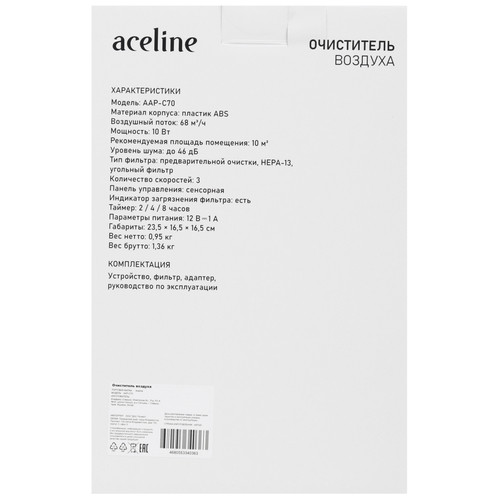 Купить Очиститель воздуха Aceline AAP-C70 черный  9234708. Характеристики, отзывы и цены в Донецке