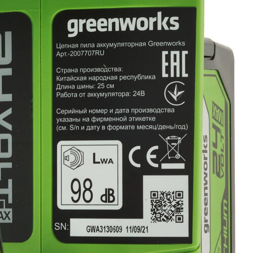 Купить Аккумуляторная цепная пила GreenWorks G24CS25K4  шина - 25 см (10")  5081471. Характеристики, отзывы и цены в Донецке