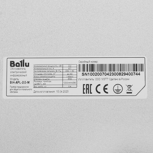 Купить Инфракрасный обогреватель Ballu BIH-APL-2.0-M  5427851. Характеристики, отзывы и цены в Донецке