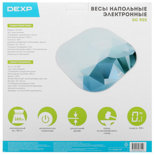 Купить Весы DEXP SC-905 разноцветный  5429186. Характеристики, отзывы и цены в Донецке
