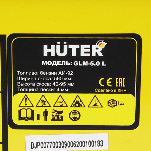 Купить Газонокосилка бензиновая Huter GLM-5.0L  8185429. Характеристики, отзывы и цены в Донецке