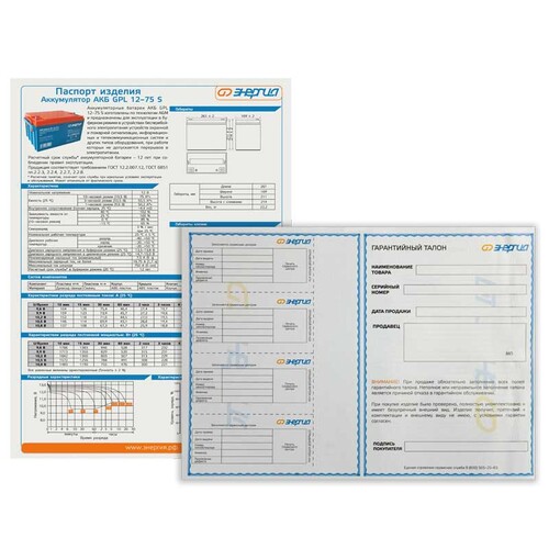 Купить Аккумуляторная батарея для ИБП Энергия GPL 12-75 S  9133958. Характеристики, отзывы и цены в Донецке