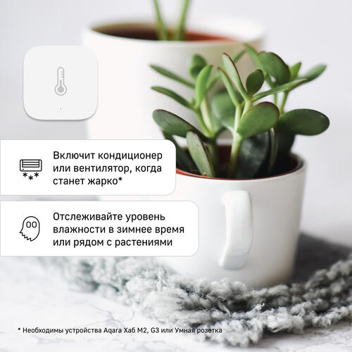 Купить Датчик Aqara T1  5437363. Характеристики, отзывы и цены в Донецке