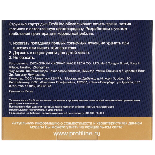 Купить Картридж ProfiLine PL-0823 пурпурный  9128965. Характеристики, отзывы и цены в Донецке