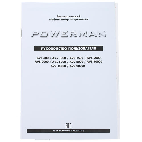 Купить Стабилизатор напряжения Powerman AVS 1000D  1110305. Характеристики, отзывы и цены в Донецке