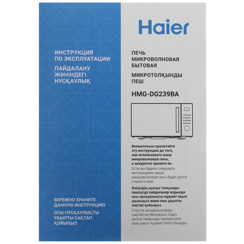 Купить Микроволновая печь Haier HMG-DG239BA черный  9033899. Характеристики, отзывы и цены в Донецке