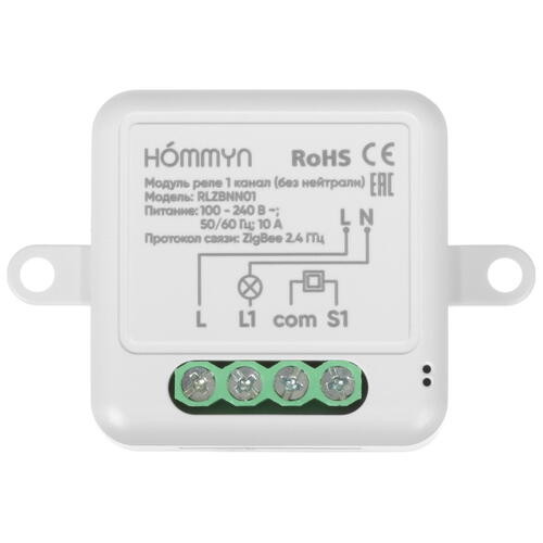 Купить Умное реле Hommyn RLZBNN01 zigbee  5458401. Характеристики, отзывы и цены в Донецке