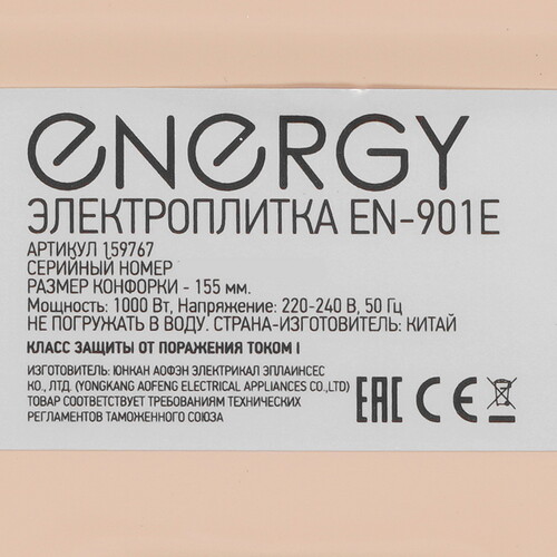 Купить Плита компактная электрическая ENERGY EN-901Е бежевый  5359392. Характеристики, отзывы и цены в Донецке