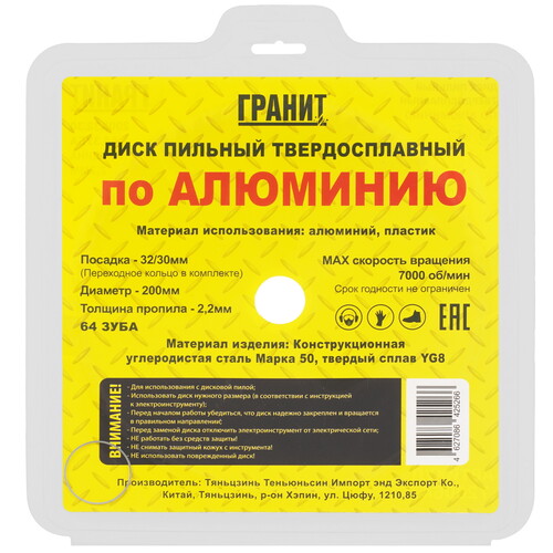 Купить Диск пильный ГРАНИТ 720064  9209992. Характеристики, отзывы и цены в Донецке
