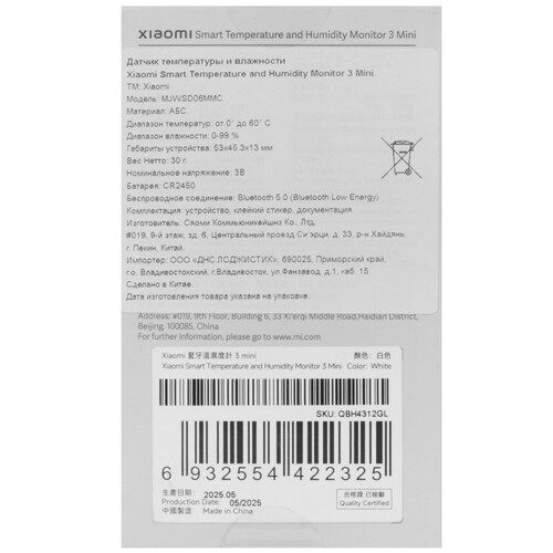 Купить Датчик Xiaomi Smart Temperature and Humidity Monitor 3 Mini  5632048. Характеристики, отзывы и цены в Донецке