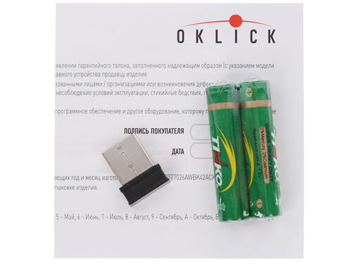 Купить Мышь беспроводная Oklick 485MW  7909166. Характеристики, отзывы и цены в Донецке