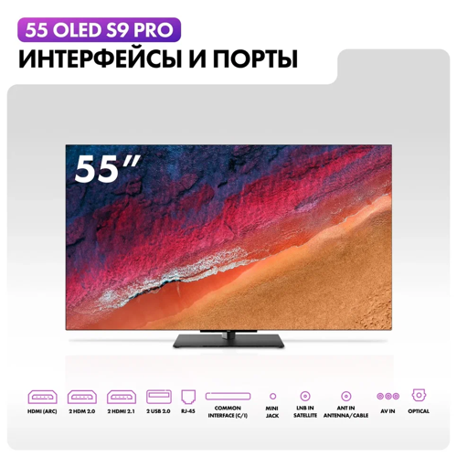 Купить 55" (140 см) Телевизор Haier 55 OLED S9 Pro черный  5465519. Характеристики, отзывы и цены в Донецке