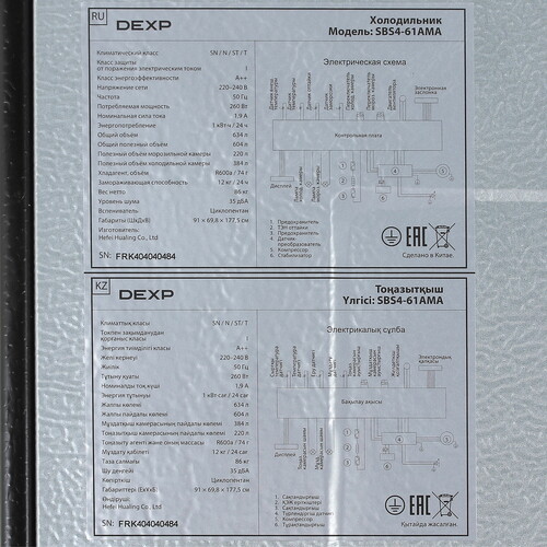 Купить Холодильник Side by Side   DEXP SBS4-61AMA серый  9056600. Характеристики, отзывы и цены в Донецке