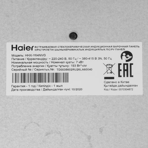 Купить Индукционная варочная поверхность Haier HHX-Y64NVG  5301739. Характеристики, отзывы и цены в Донецке