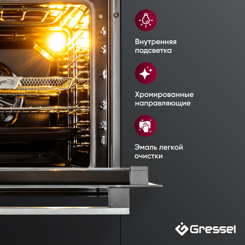 Купить Электрический духовой шкаф Gressel RU677EM69050 серебристый  9284762. Характеристики, отзывы и цены в Донецке