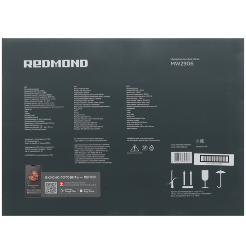 Купить Микроволновая печь REDMOND MW2906 черный  9176657. Характеристики, отзывы и цены в Донецке