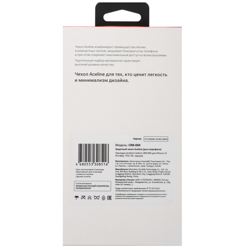 Купить Накладка  Aceline Carbon для Apple iPhone 15 Pro Max черный  9105961. Характеристики, отзывы и цены в Донецке