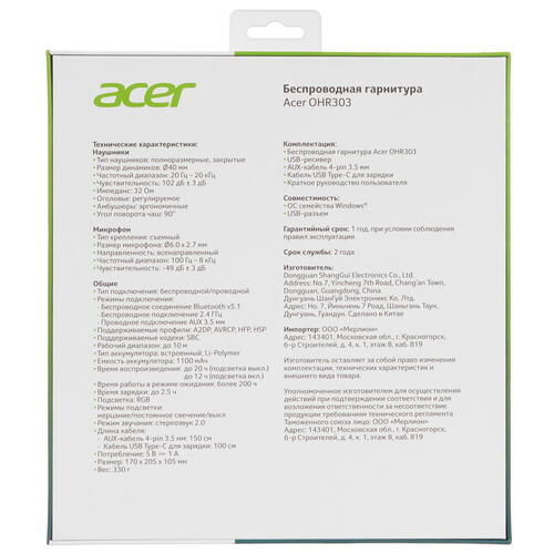 Купить Беспроводные/проводные наушники Acer OHR303 черный  9082891. Характеристики, отзывы и цены в Донецке