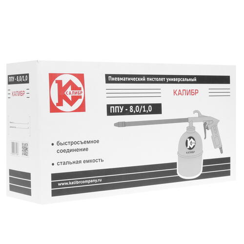 Купить Пневмопистолет Калибр ППУ-8.0/1.0  1242173. Характеристики, отзывы и цены в Донецке