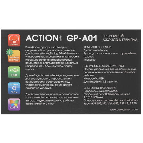 Купить Геймпад проводной Dialog GP-A01 черный  4821407. Характеристики, отзывы и цены в Донецке