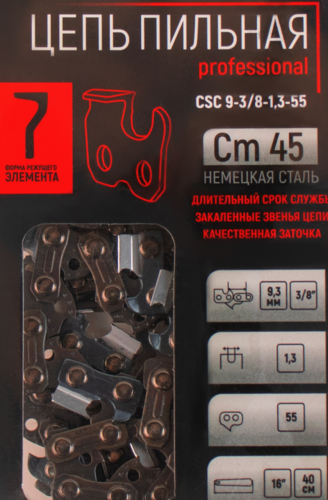 Купить Пильная цепь Verton CSC 9-3/8-1.3-55  5487156. Характеристики, отзывы и цены в Донецке