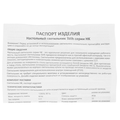 Купить Настольный светильник SVih HK-2202W белый  9241549. Характеристики, отзывы и цены в Донецке