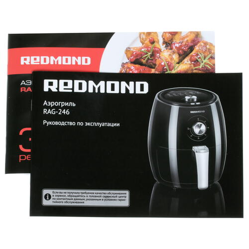 Купить Аэрогриль Redmond RAG-246 черный  8156320. Характеристики, отзывы и цены в Донецке