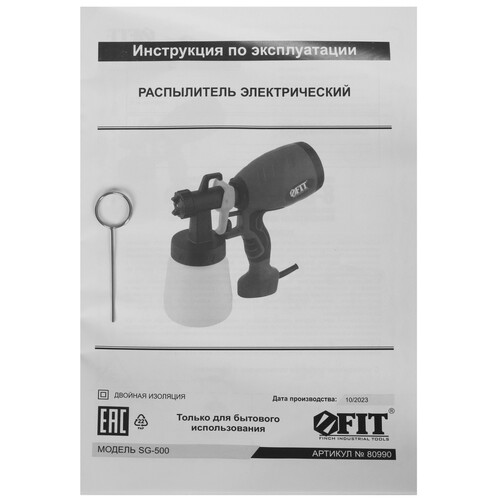 Купить Краскопульт FIT SG-500  9110752. Характеристики, отзывы и цены в Донецке