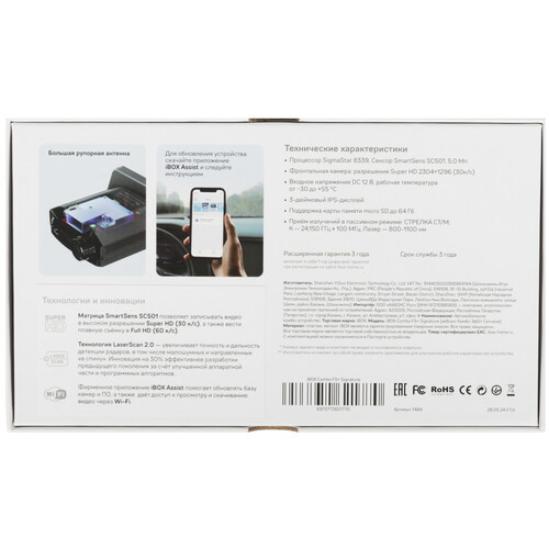 Купить Видеорегистратор с радар-детектором iBOX F5 + WiFi  9293147. Характеристики, отзывы и цены в Донецке