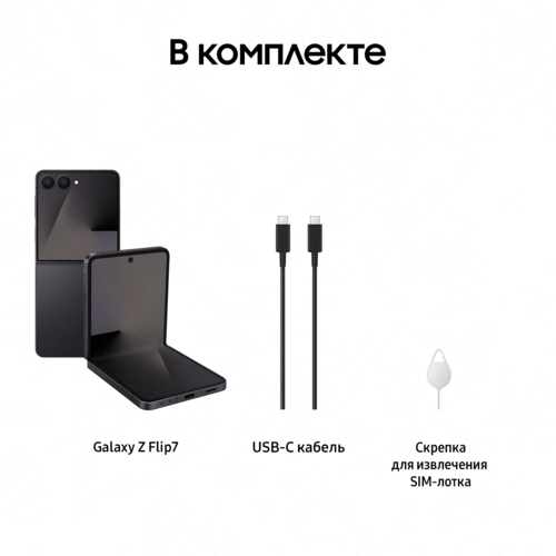 Купить 6.9" Смартфон Samsung Galaxy Z Flip7 256 ГБ черный  5635993. Характеристики, отзывы и цены в Донецке