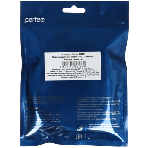 Купить Кабель Perfeo USB 2.0 Type-A - USB 2.0 Type-B  5620279. Характеристики, отзывы и цены в Донецке