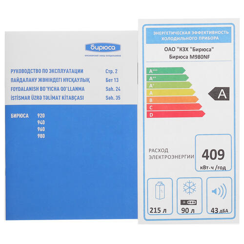 Купить Холодильник с морозильником   Бирюса M980NF серый  9055872. Характеристики, отзывы и цены в Донецке