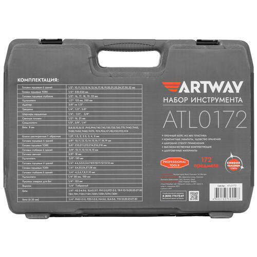 Купить Набор инструментов Artway ATL0172  9038569. Характеристики, отзывы и цены в Донецке