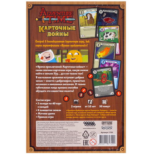 Купить Игра настольная "Время приключений: Карточные войны. Принцесса Бубыльгум против Принцессы Пупырки"  9910674. Характеристики, отзывы и цены в Донецке