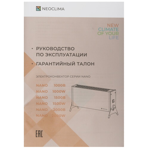 Купить Конвектор Nano 1000B  9146718. Характеристики, отзывы и цены в Донецке