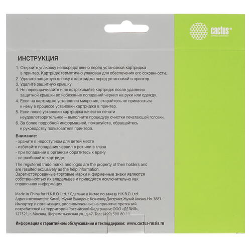 Купить Набор картриджей Cactus CS-CLI471XL PBCMY голубой, желтый, пурпурный, черный  4795541. Характеристики, отзывы и цены в Донецке