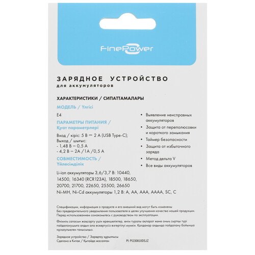 Купить Зарядное устройство FinePower E4  5096995. Характеристики, отзывы и цены в Донецке