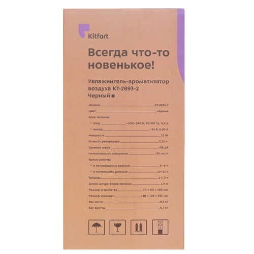 Купить Увлажнитель воздуха Kitfort КТ-2893-2  9047305. Характеристики, отзывы и цены в Донецке