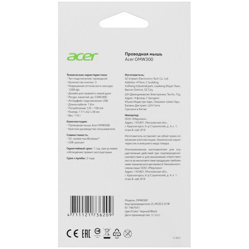 Купить Мышь проводная Acer OMW300  5462507. Характеристики, отзывы и цены в Донецке