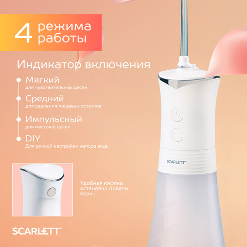 Купить Ирригатор SCARLETT SC-WF01  9220114. Характеристики, отзывы и цены в Донецке