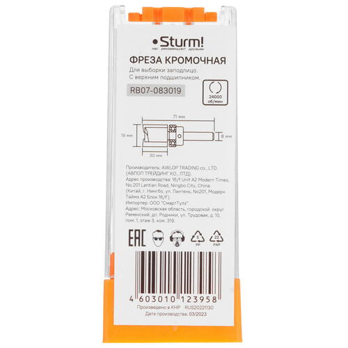 Купить Фреза Sturm! RB07-083019  9112940. Характеристики, отзывы и цены в Донецке