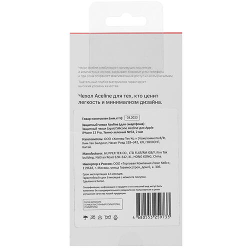 Купить Накладка  Aceline Liquid Silicone для Apple iPhone 13 Pro зеленый  5413193. Характеристики, отзывы и цены в Донецке