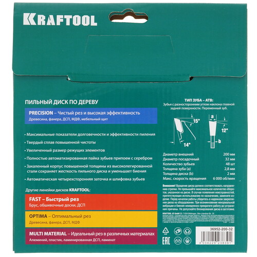 Купить Диск пильный KRAFTOOL 36952-200-32  9107997. Характеристики, отзывы и цены в Донецке