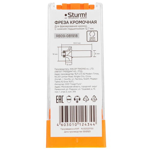 Купить Фреза Sturm! RB09-081918  9112967. Характеристики, отзывы и цены в Донецке