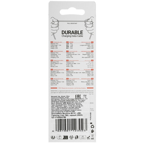 Купить Кабель круглый Borofone Lightning 8-pin - USB 2.0 Type-A черный 1 м  5635294. Характеристики, отзывы и цены в Донецке