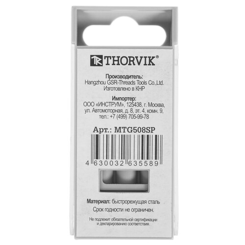 Купить Метчик ручной Thorvik MTG508SP  9103367. Характеристики, отзывы и цены в Донецке