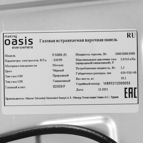 Купить Газовая варочная поверхность Oasis P-MBR (F)  5346140. Характеристики, отзывы и цены в Донецке