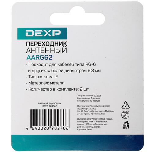 Купить Антенный переходник DEXP F - RG6  1071903. Характеристики, отзывы и цены в Донецке